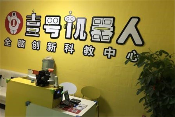 1号全脑机器人教育